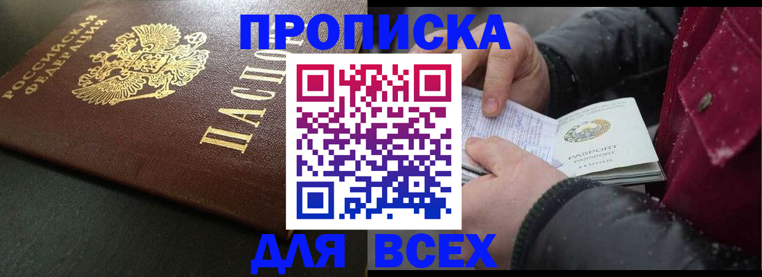 временная регистрация в квартире в Торжоке