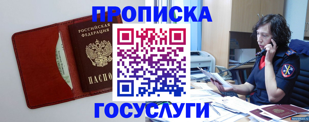 временная регистрация адрес в Торжоке