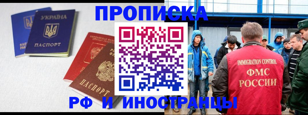 временная регистрация в квартире в Торжоке